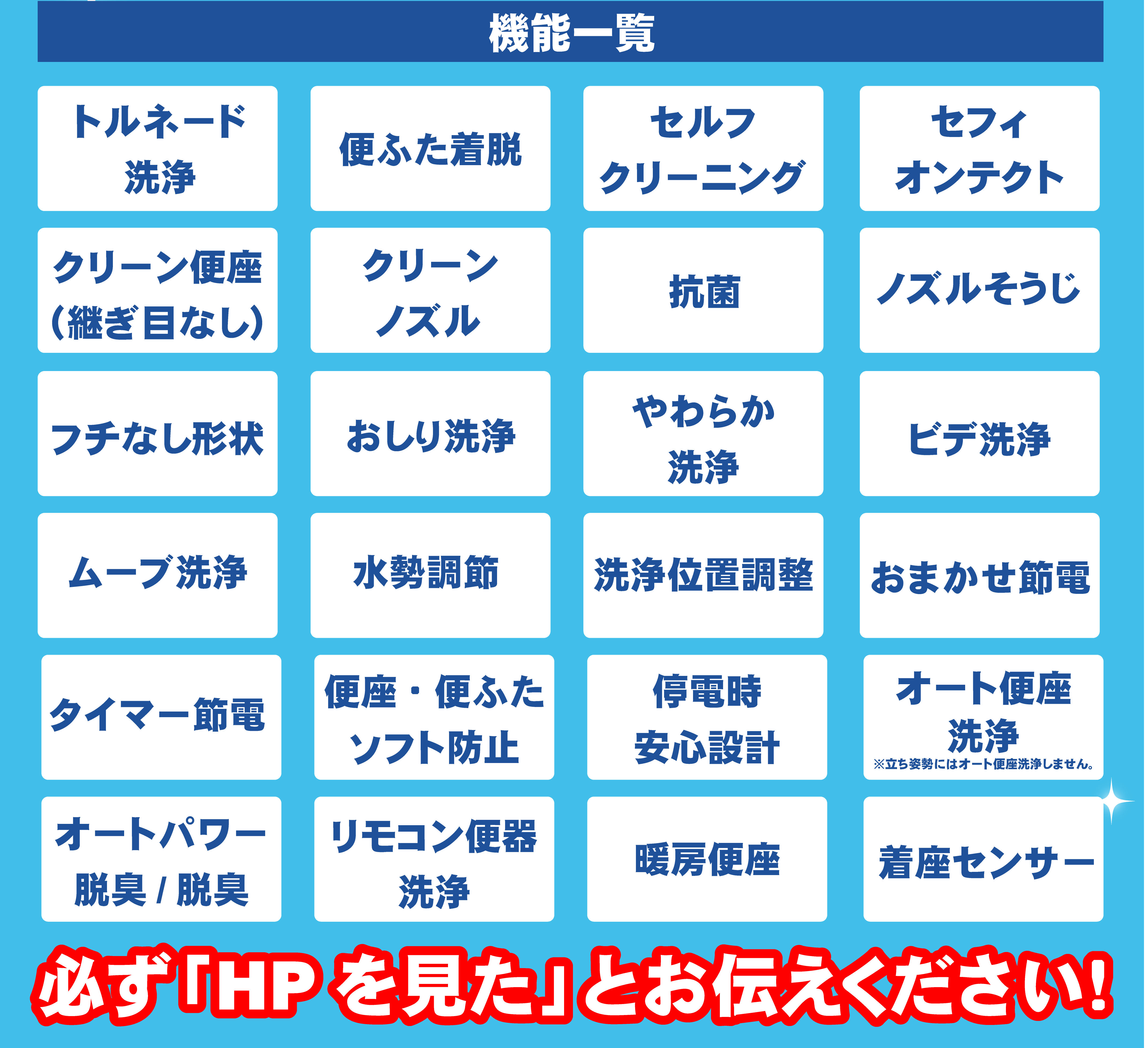 リフォーム】HP限定！トイレ大特価セール！ | 福島県福島市・郡山市内 