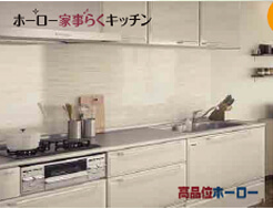 ホーローシステムキッチン