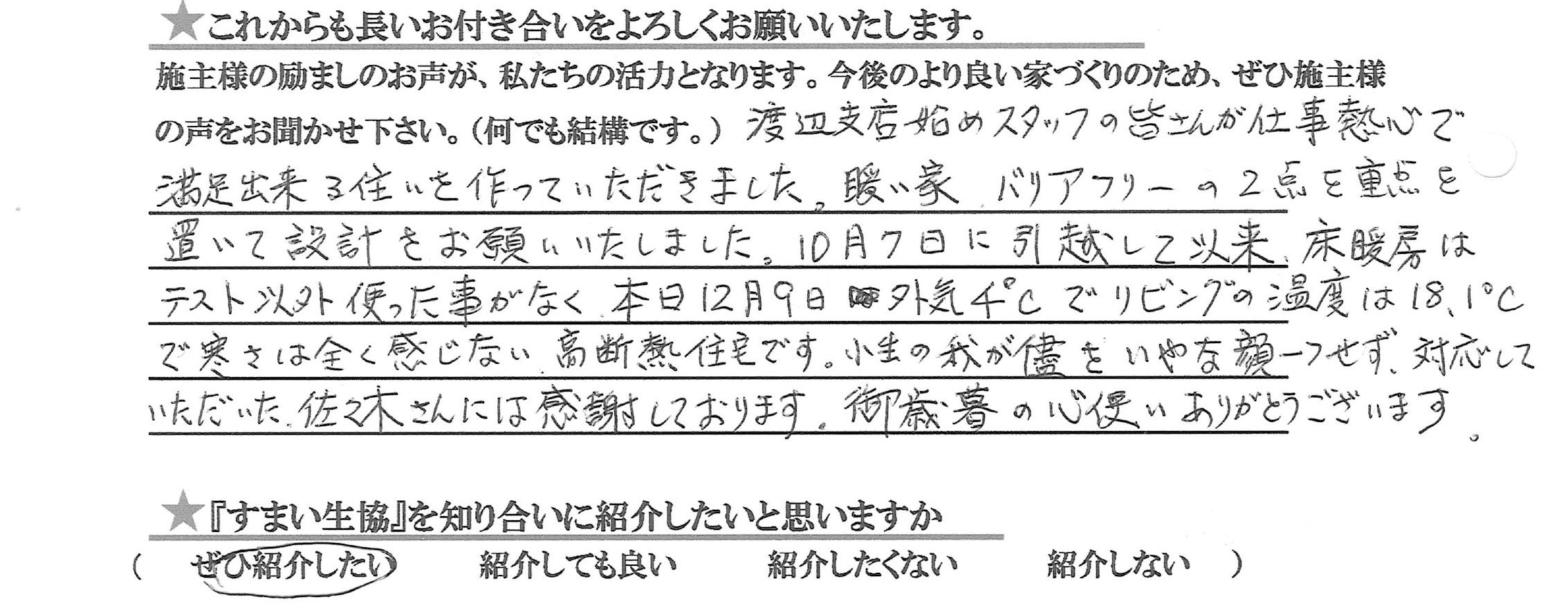 言葉 ござい ありがとう ます 温かい お