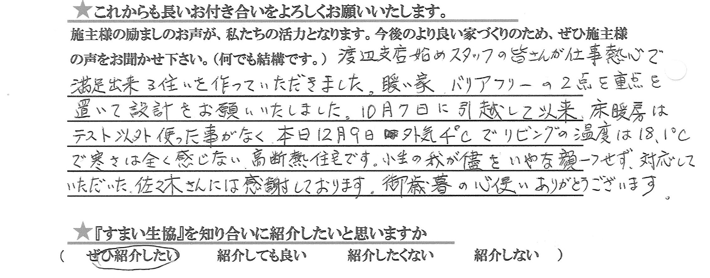 ありがとう ござい ます 言葉 温かい お